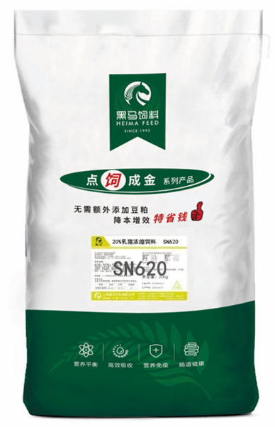豬料品牌·創(chuàng)新獎..